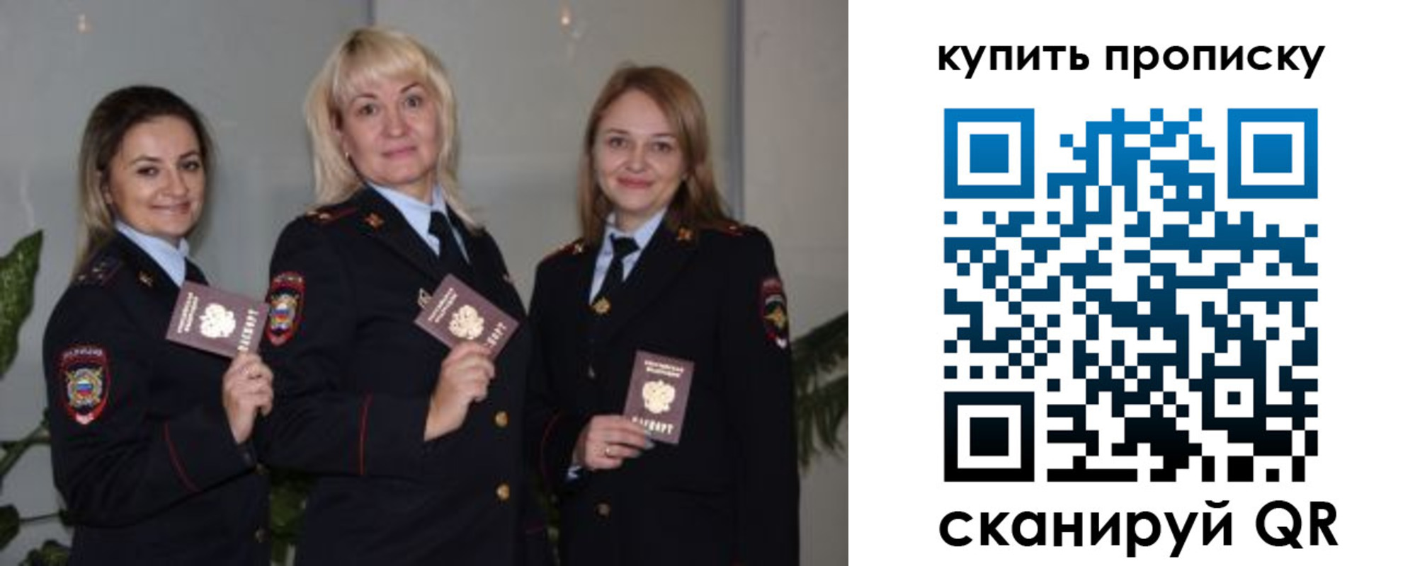 прописка в квартире в Шилке