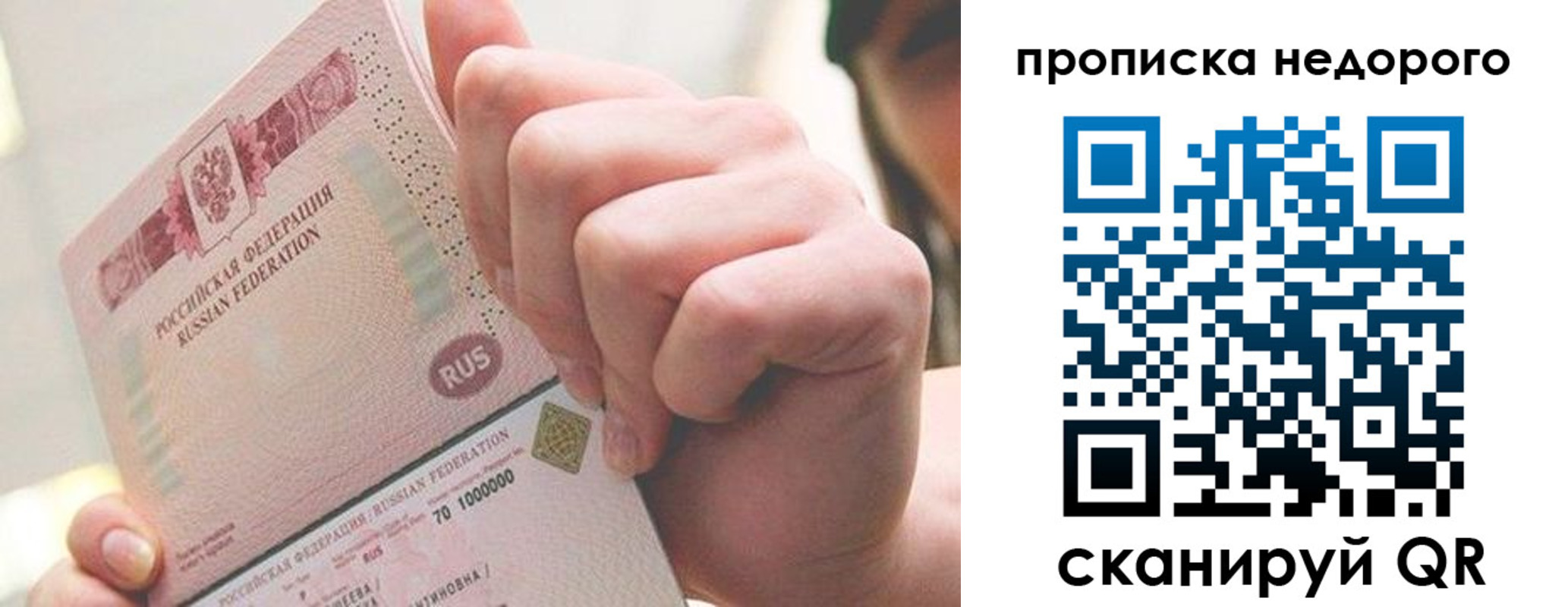 временная регистрация гарантия в Шилке