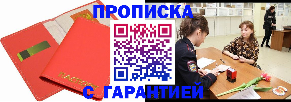 временная регистрация поиск в Шилке