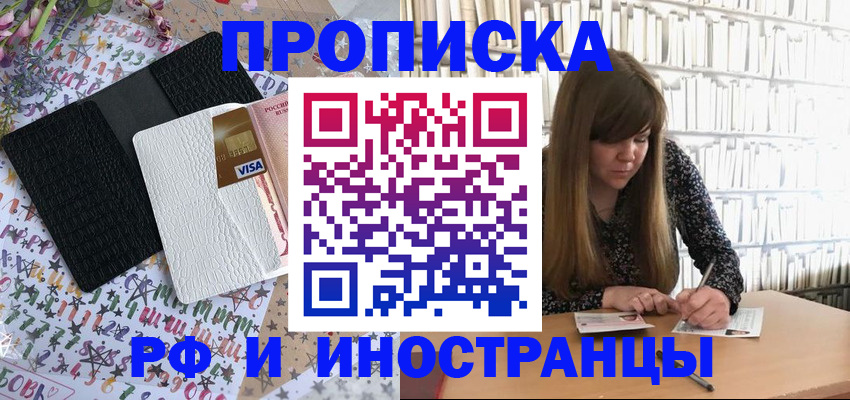 временная регистрация поиск в Шилке