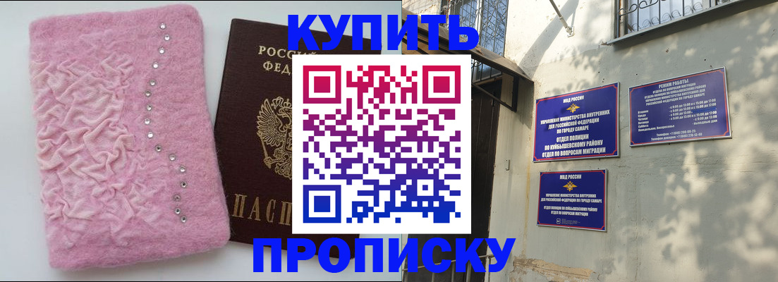 временная регистрация для школы в Шилке
