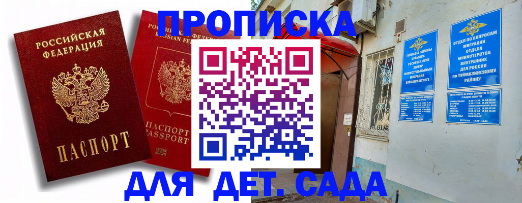 временная регистрация адрес в Шилке