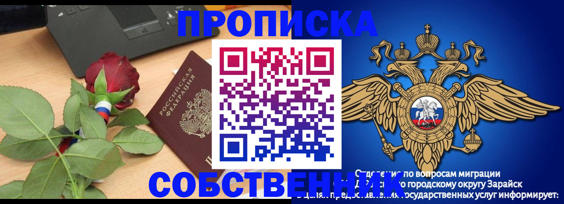 прописка для военкомата в Шилке