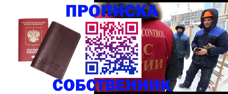 временная регистрация законно в Шилке