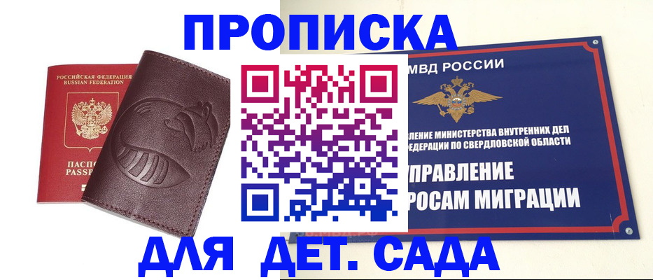 временная регистрация адрес в Шилке